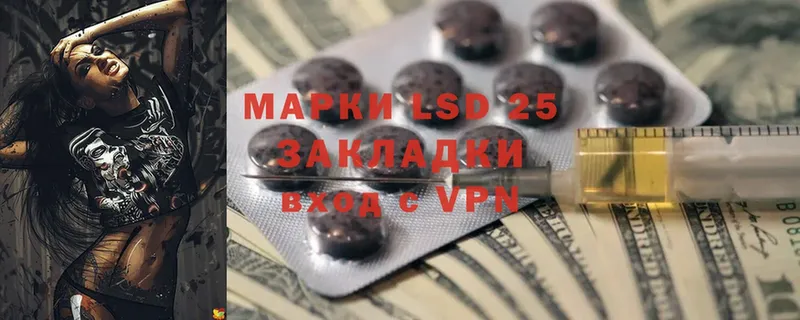 LSD-25 экстази кислота  Пушкино 